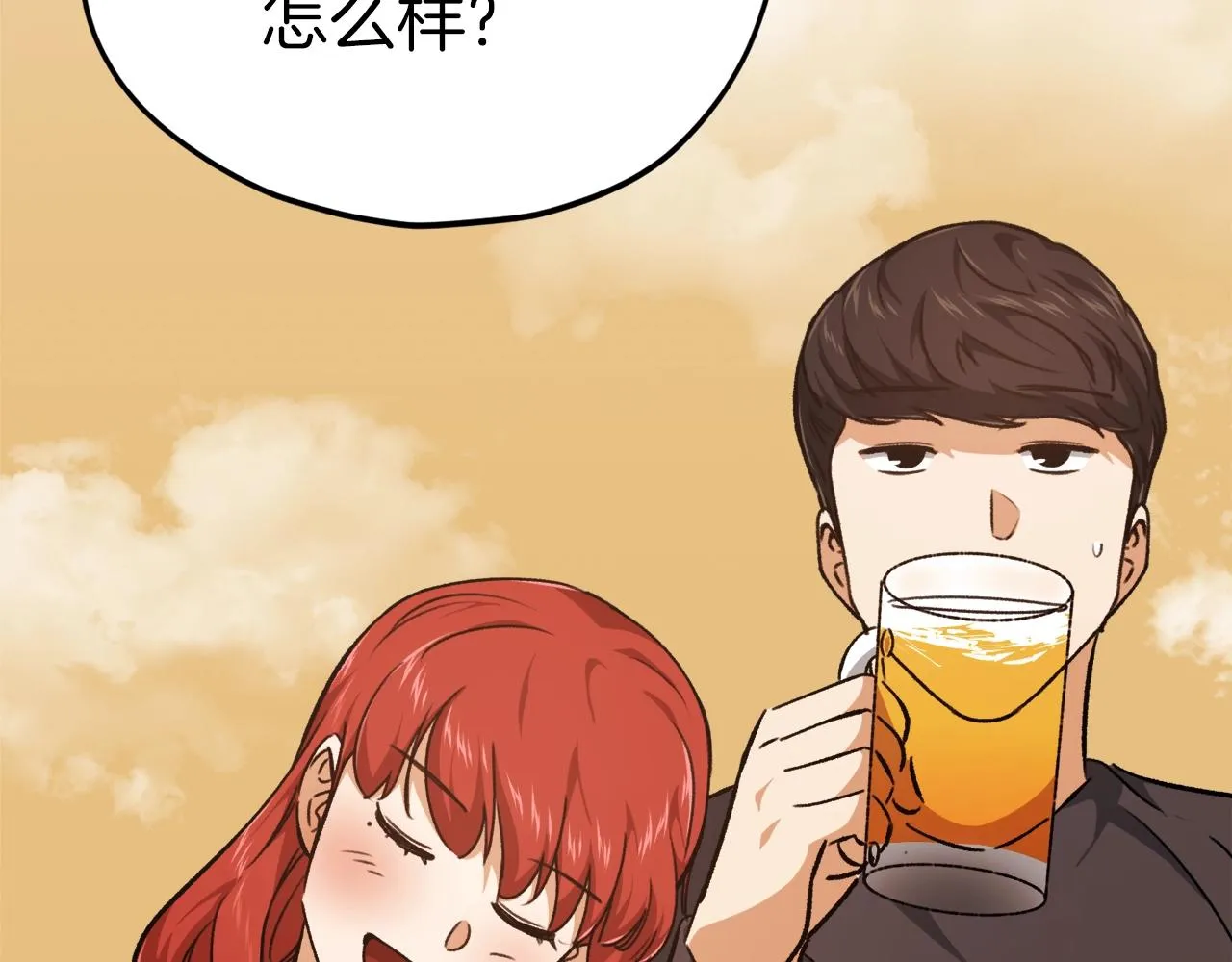 第79话 奇怪的误会 第96页