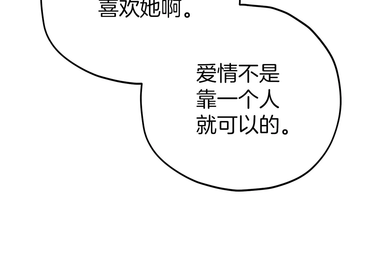 第79话 奇怪的误会 第100页