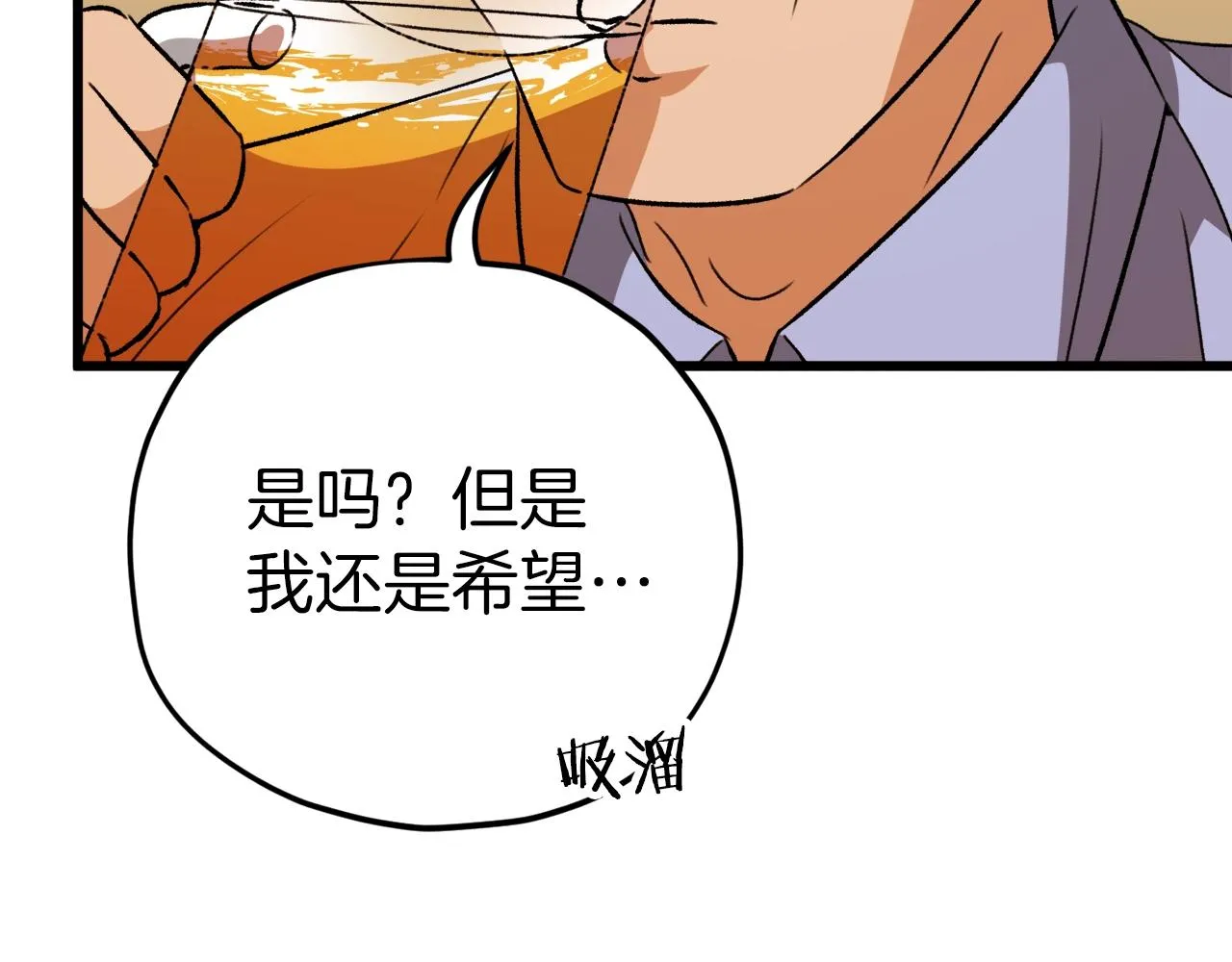 第79话 奇怪的误会 第102页