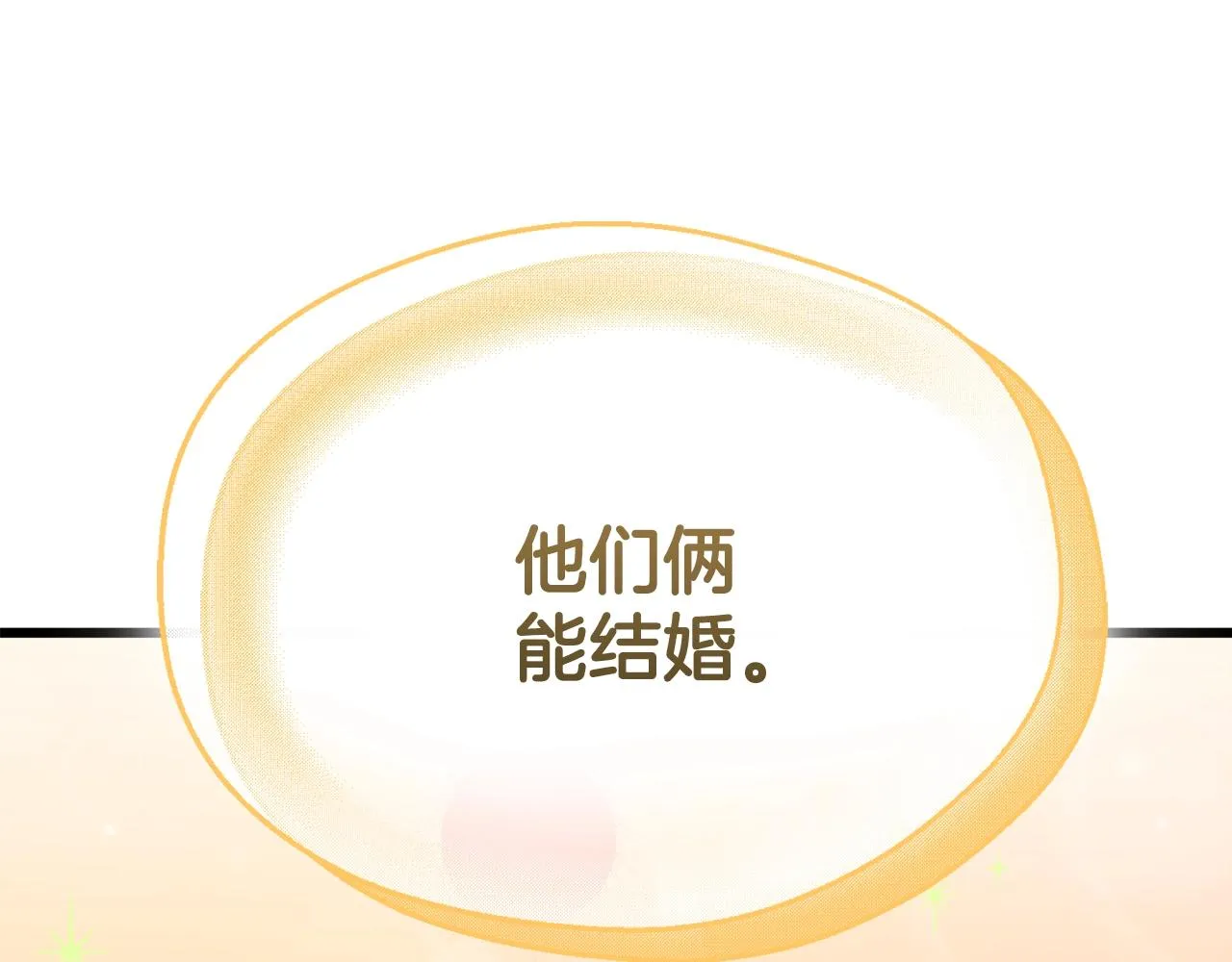 第79话 奇怪的误会 第103页
