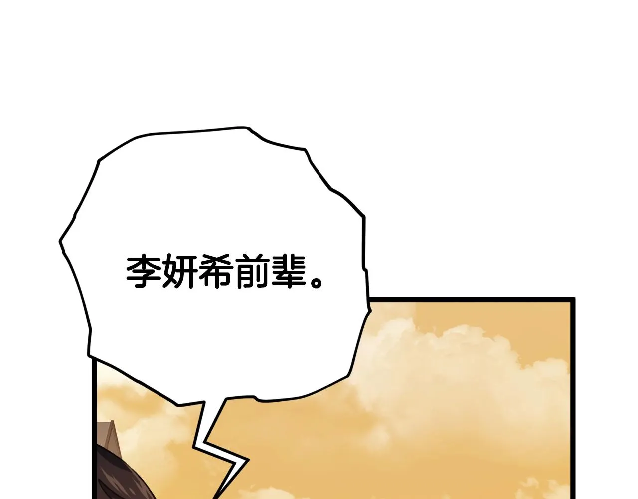 第79话 奇怪的误会 第106页
