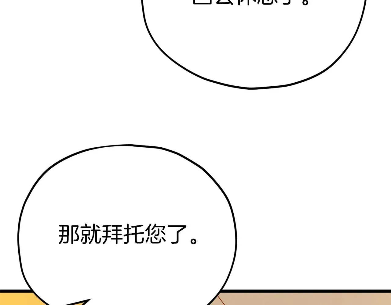 第79话 奇怪的误会 第114页