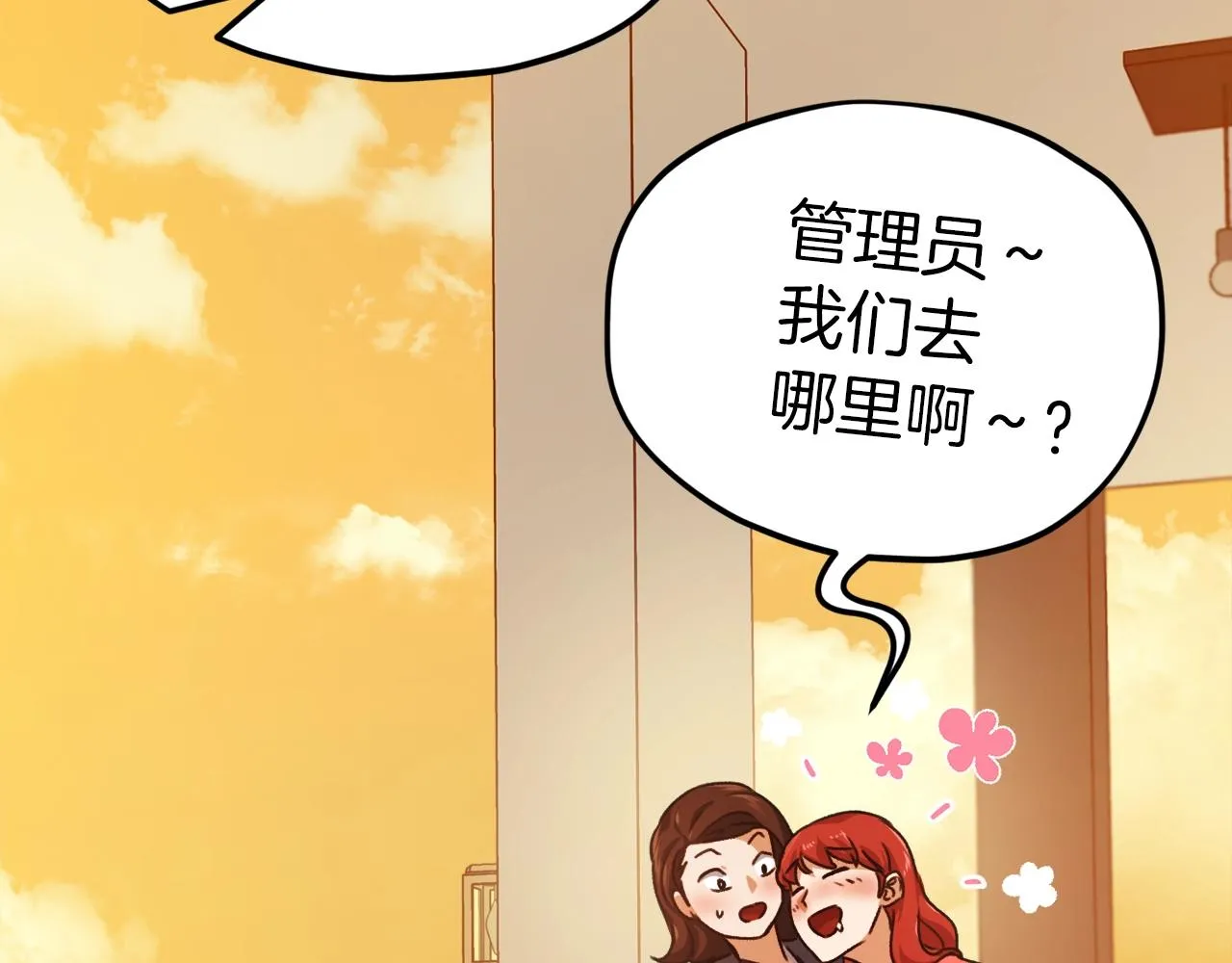 第79话 奇怪的误会 第115页