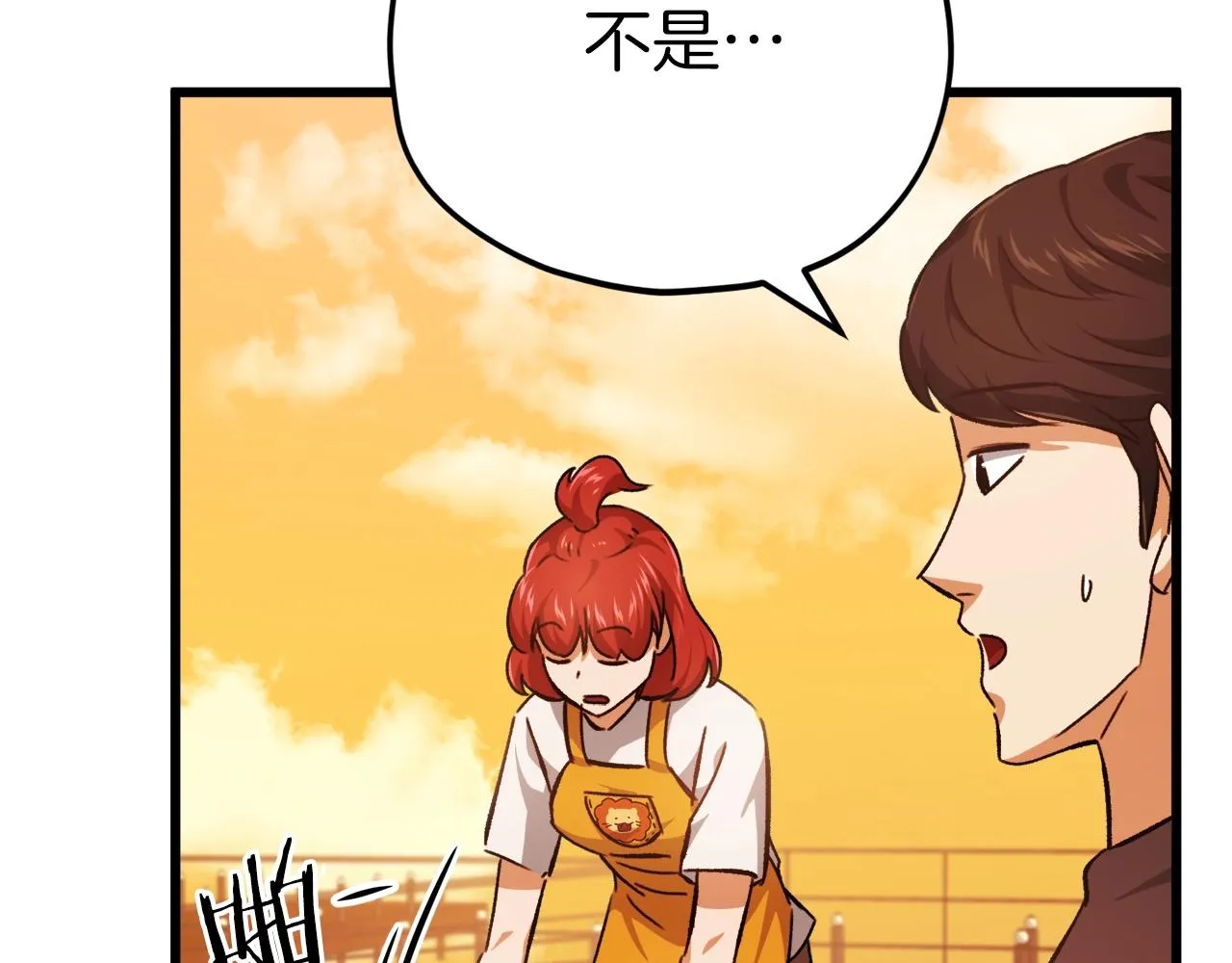 第79话 奇怪的误会 第126页