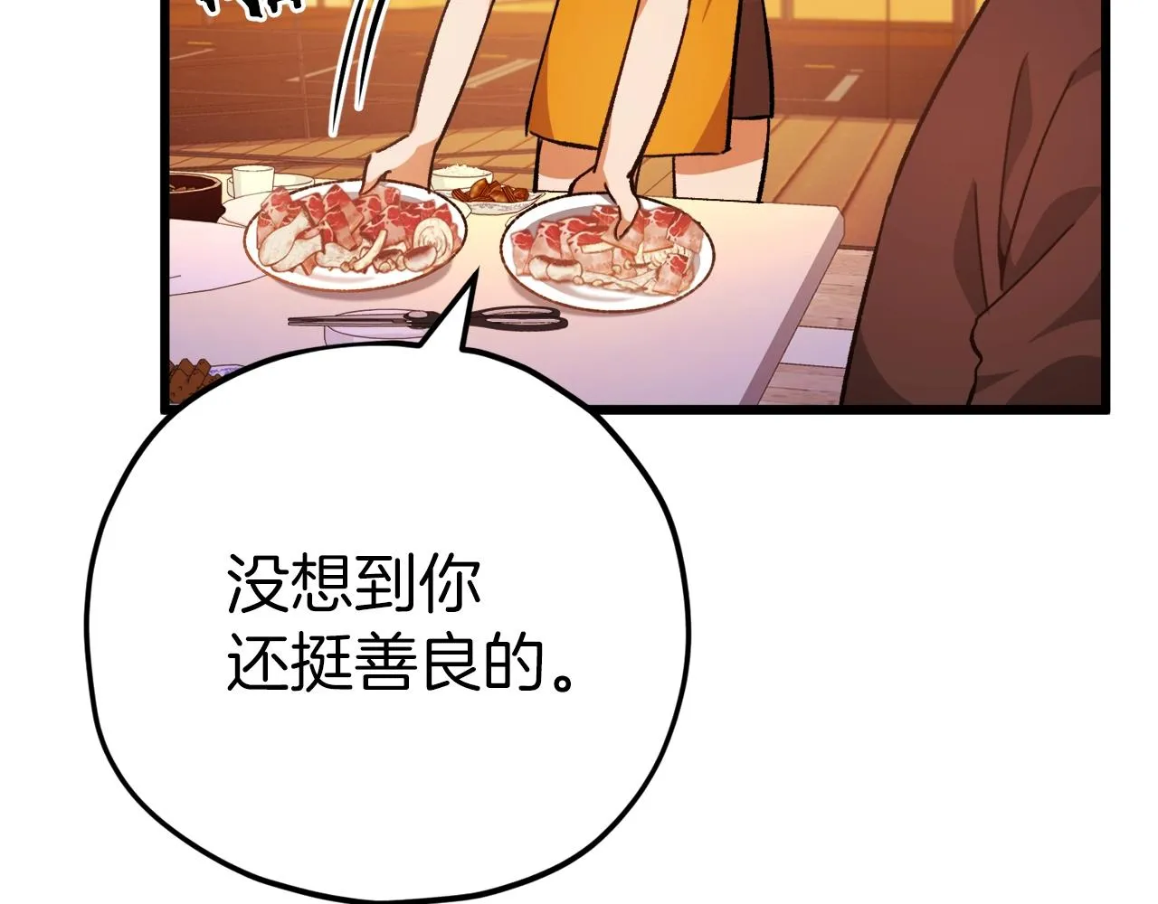 第79话 奇怪的误会 第127页