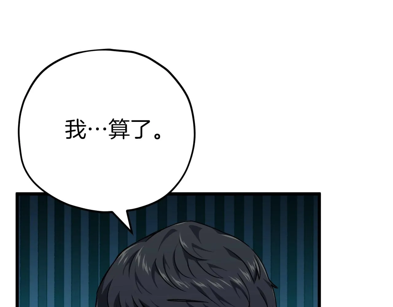 第79话 奇怪的误会 第129页