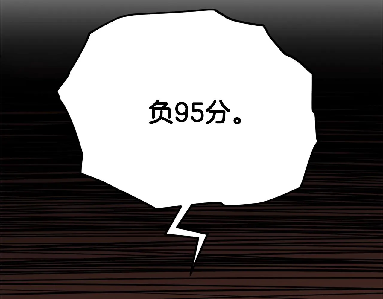 第79话 奇怪的误会 第134页
