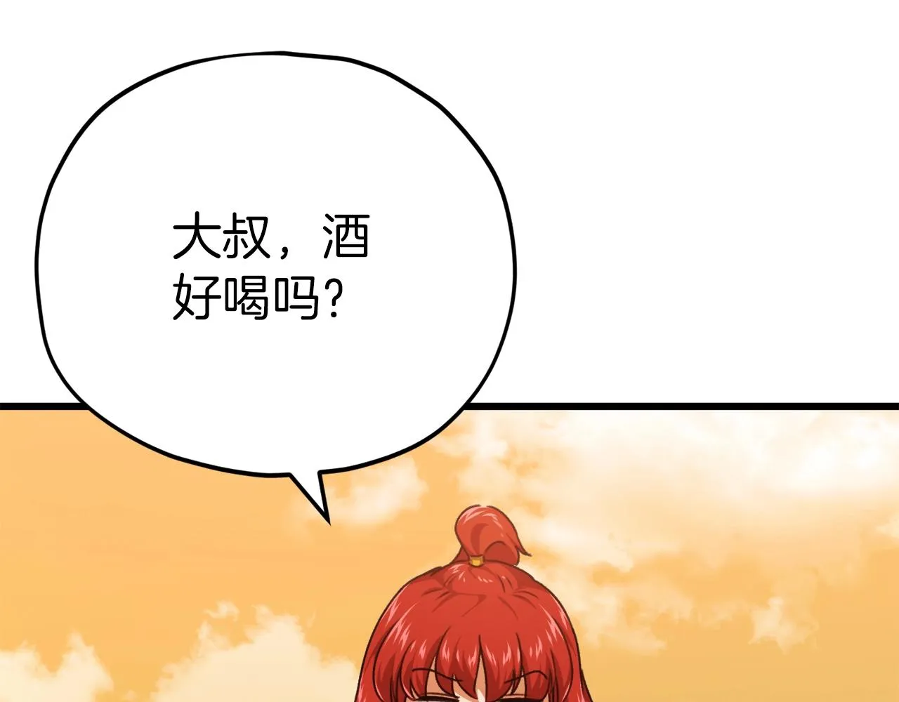 第79话 奇怪的误会 第139页