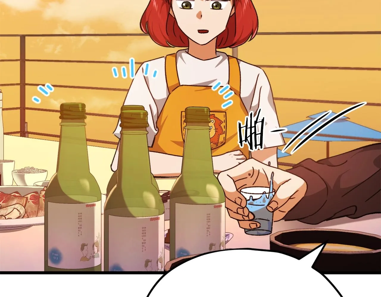 第79话 奇怪的误会 第140页