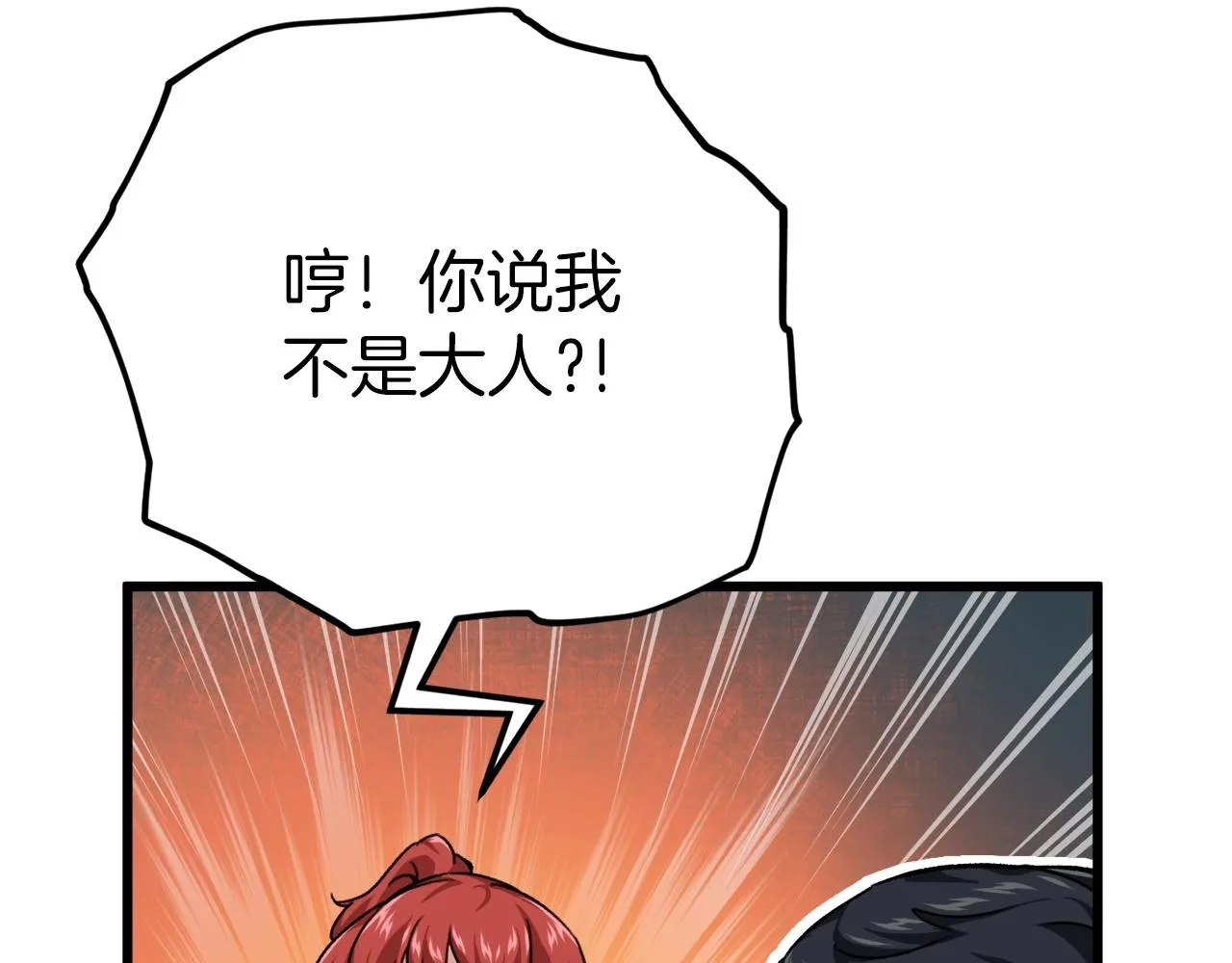 第79话 奇怪的误会 第144页