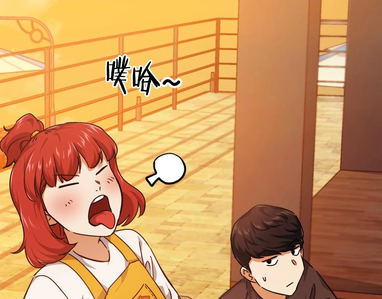第79话 奇怪的误会 第150页