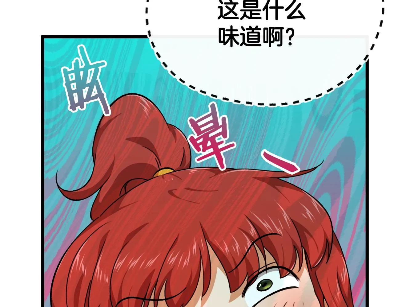 第79话 奇怪的误会 第153页