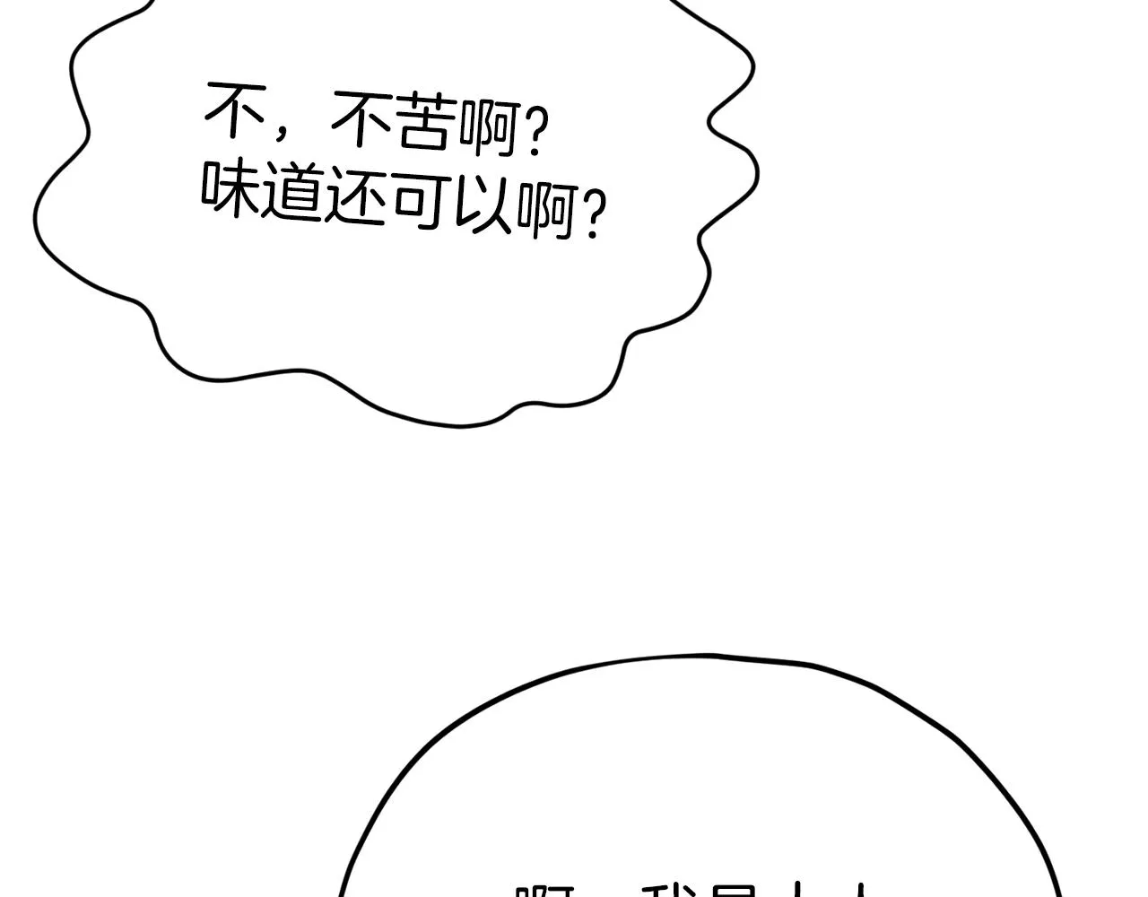 第79话 奇怪的误会 第157页
