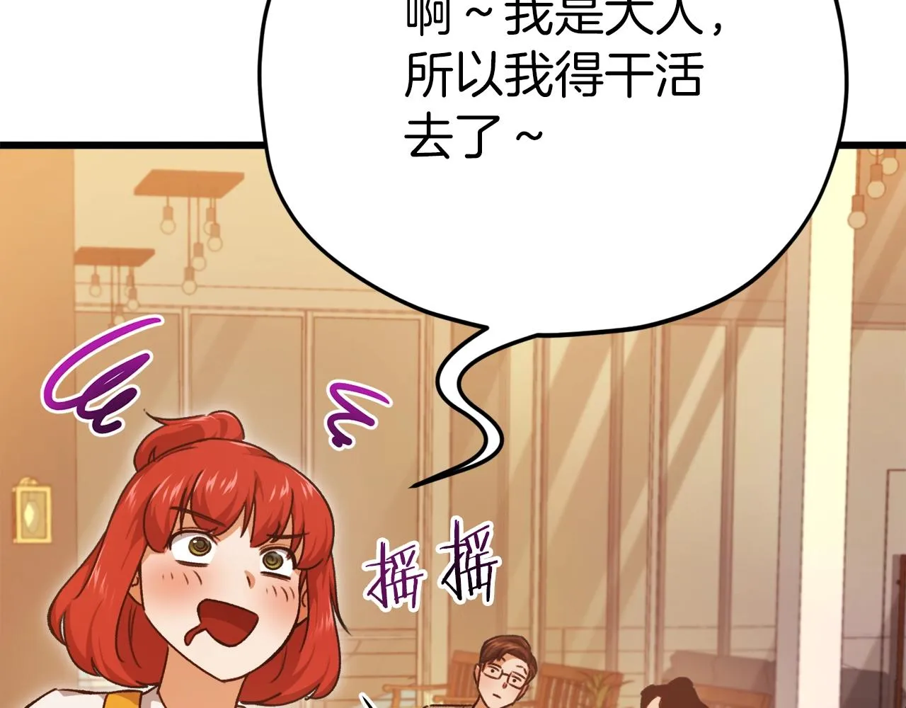 第79话 奇怪的误会 第158页