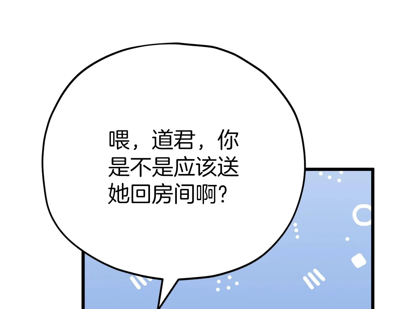 第79话 奇怪的误会 第161页