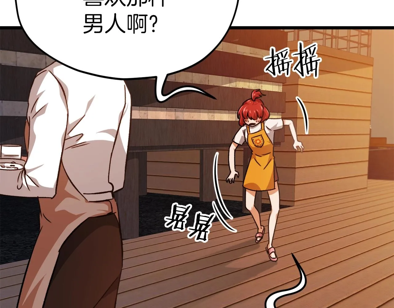 第79话 奇怪的误会 第164页