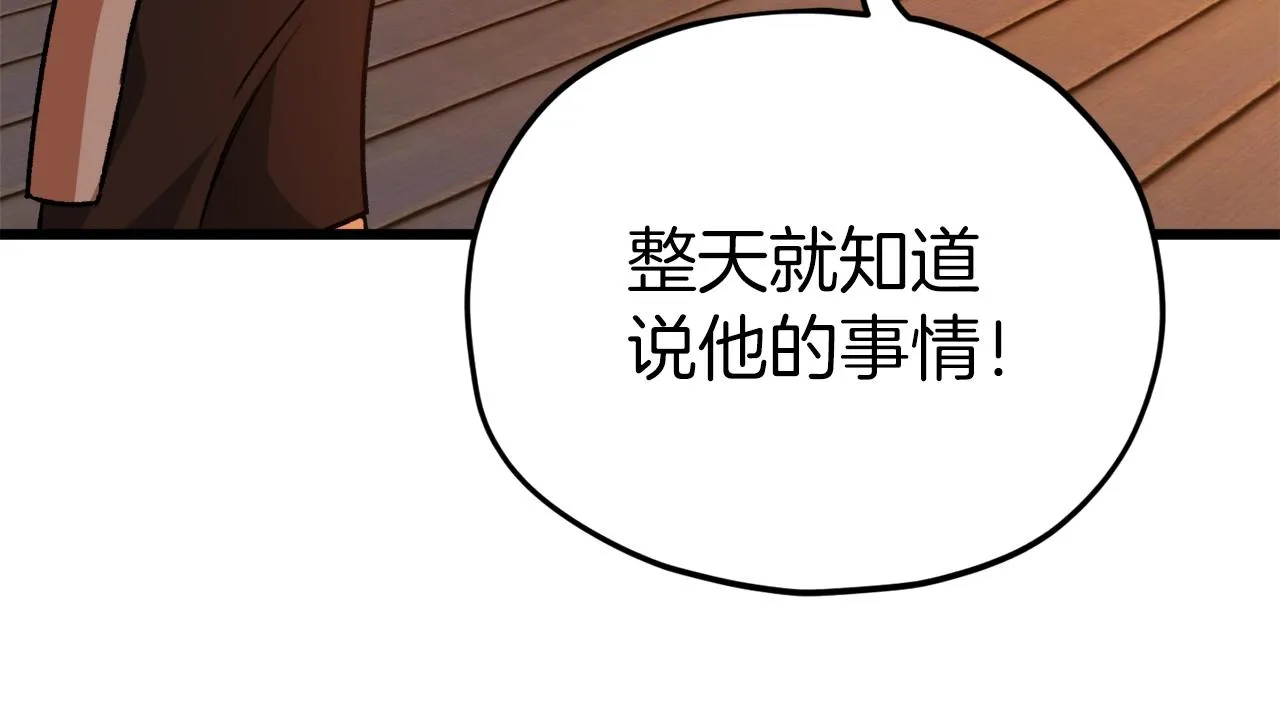 第79话 奇怪的误会 第165页