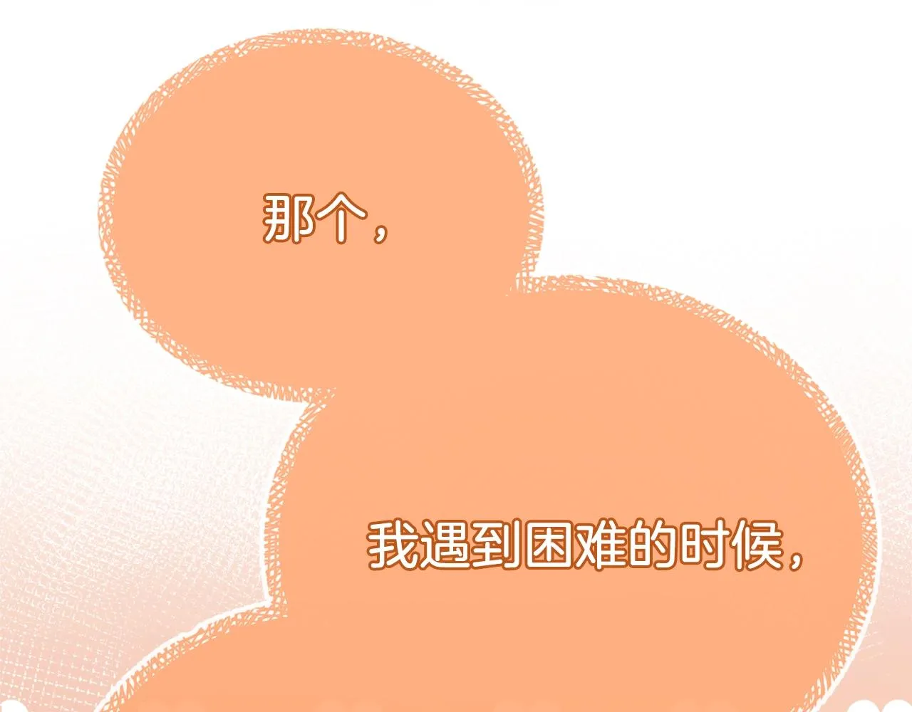 第79话 奇怪的误会 第166页