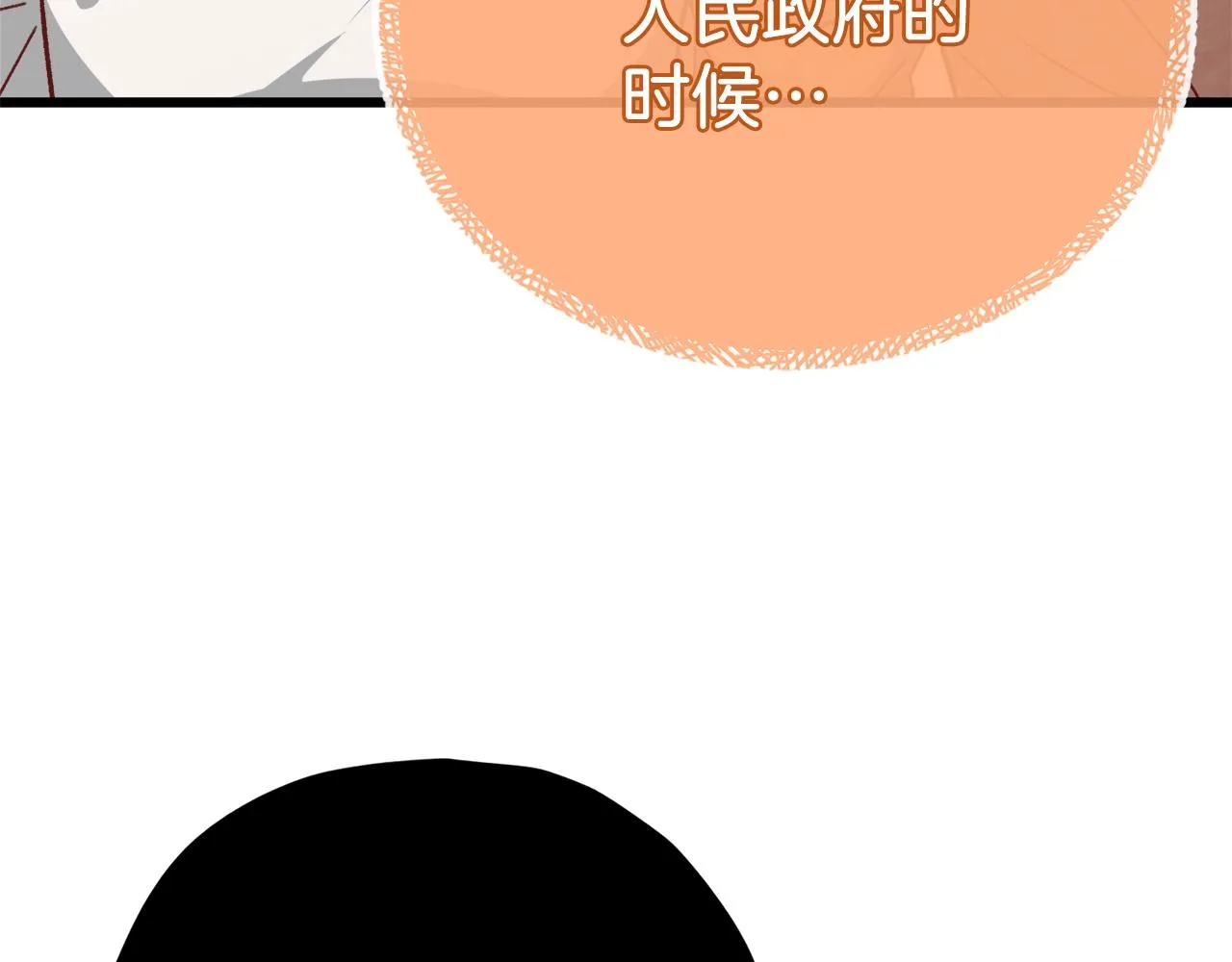 第79话 奇怪的误会 第169页