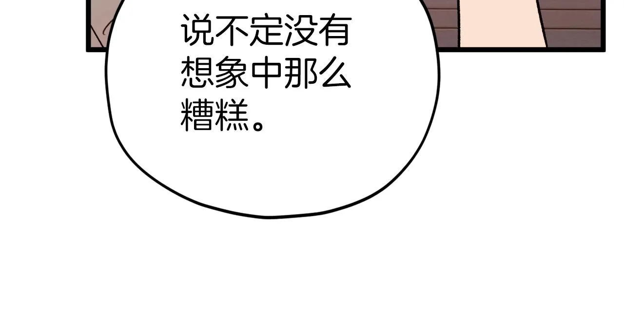 第79话 奇怪的误会 第174页