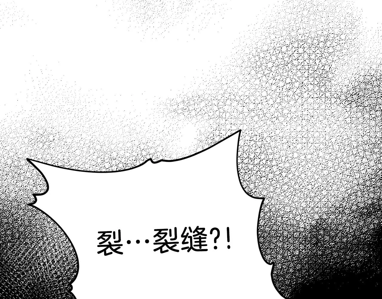 第79话 奇怪的误会 第178页