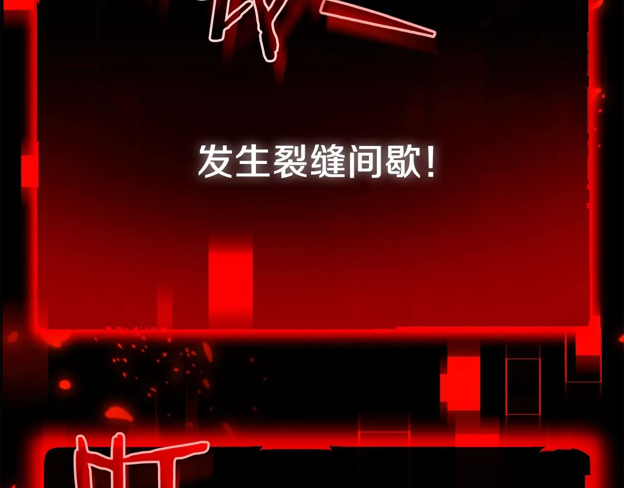 第79话 奇怪的误会 第183页