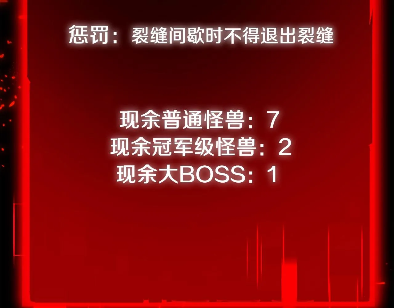 第79话 奇怪的误会 第185页