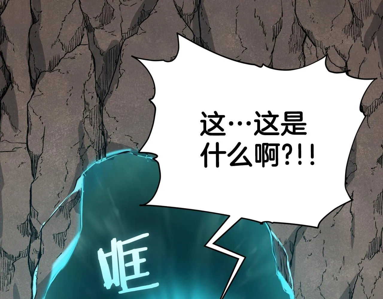 第79话 奇怪的误会 第189页