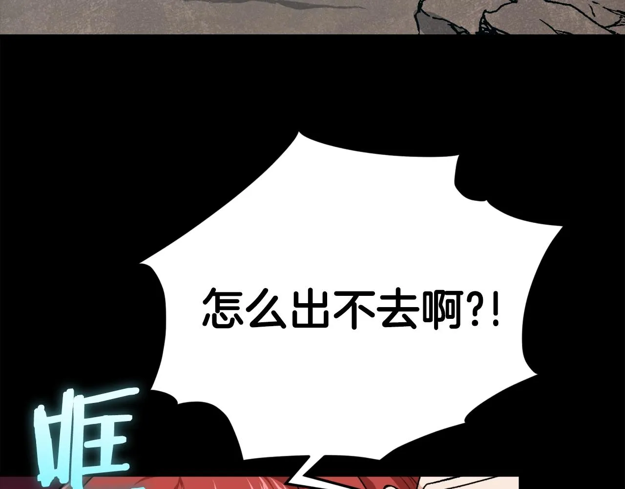 第79话 奇怪的误会 第191页