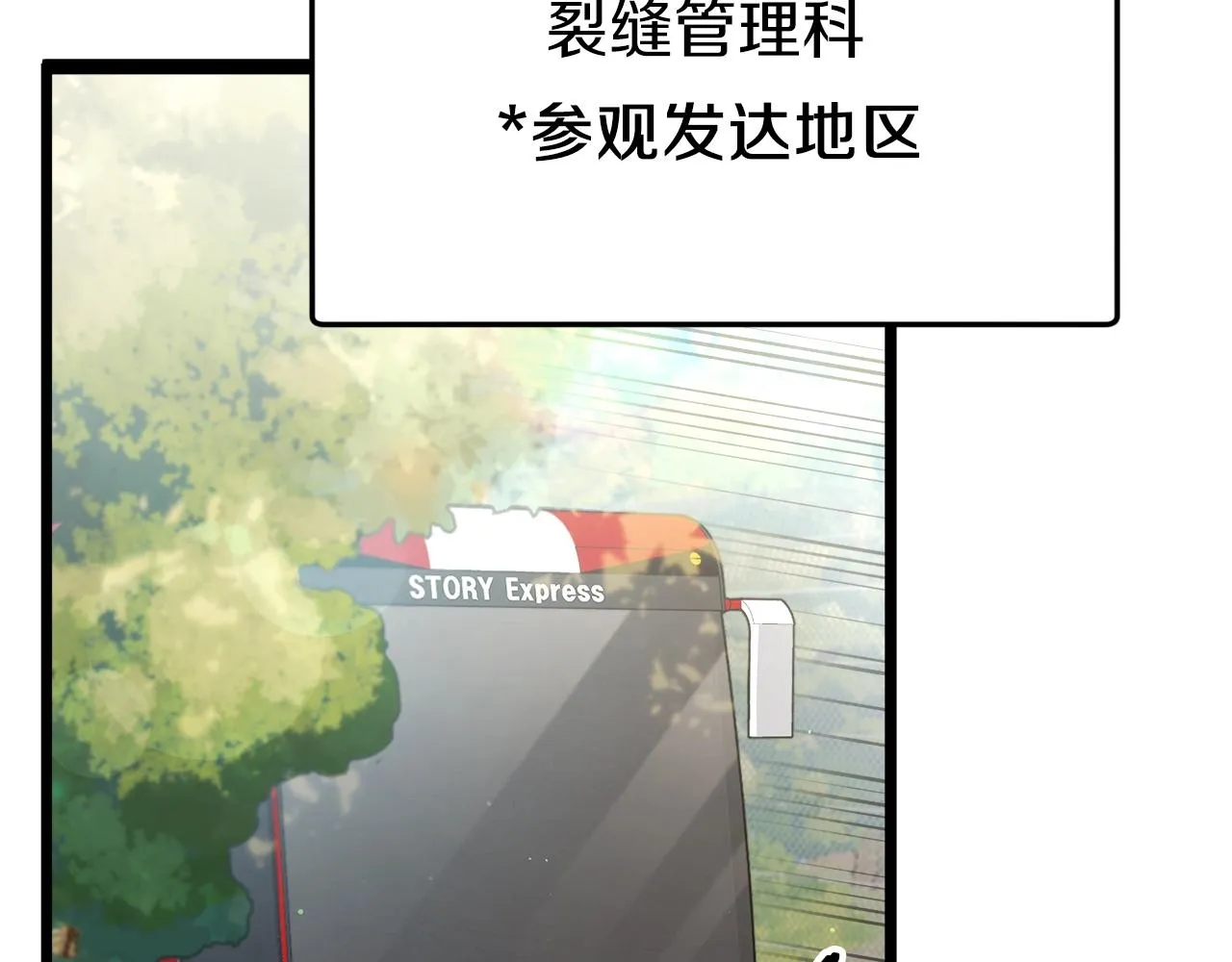 第78话 小姨子警告？ 第5页