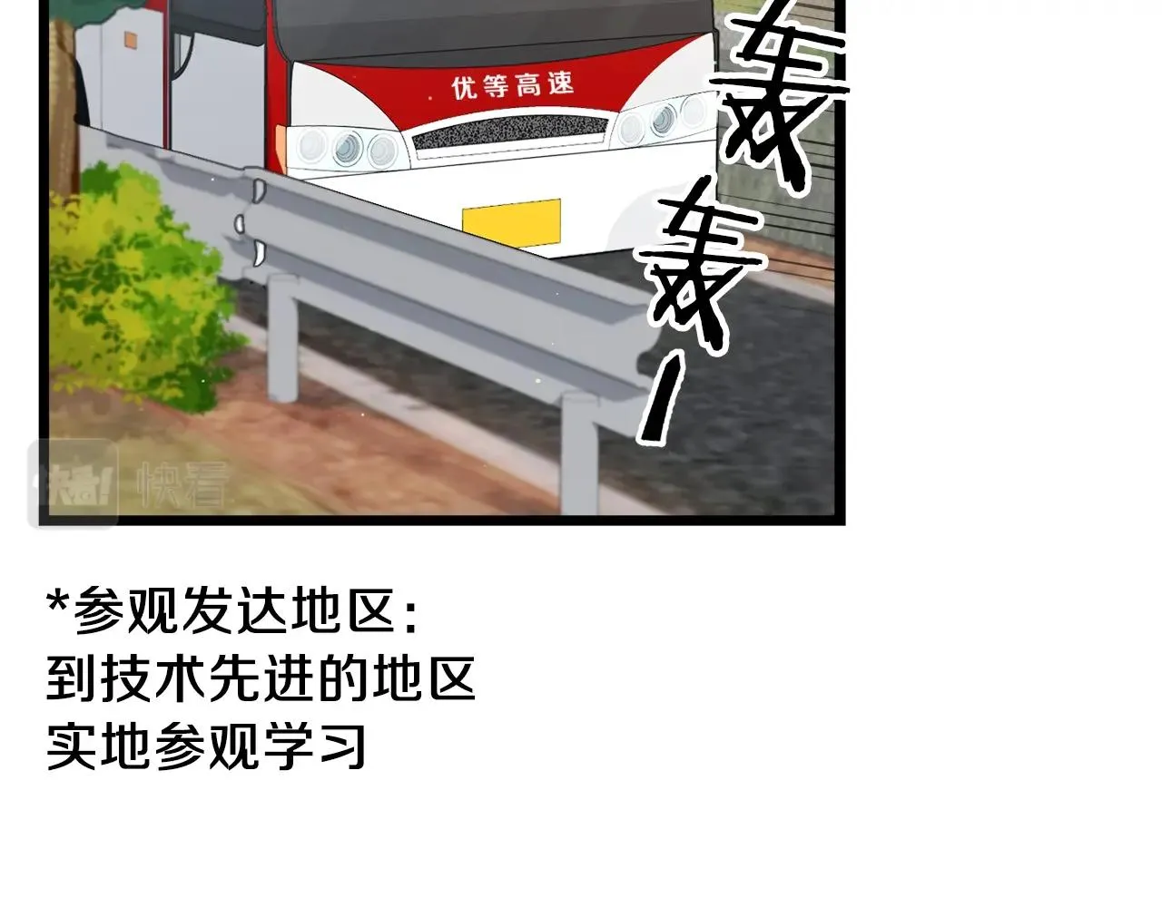 第78话 小姨子警告？ 第6页