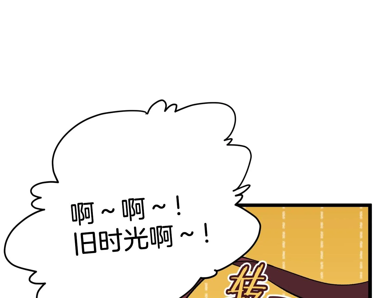 第78话 小姨子警告？ 第7页
