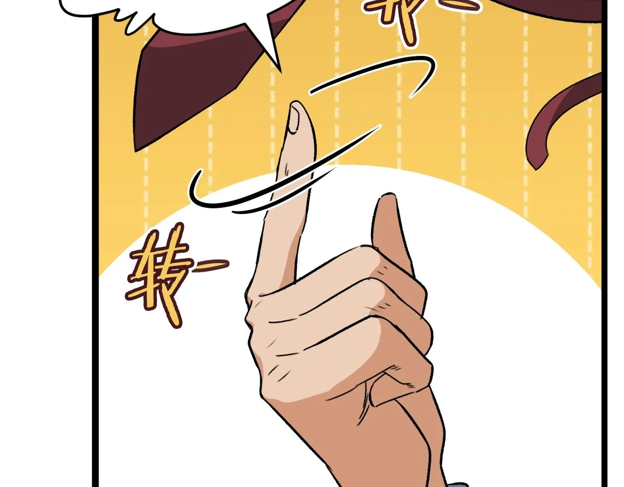 第78话 小姨子警告？ 第8页