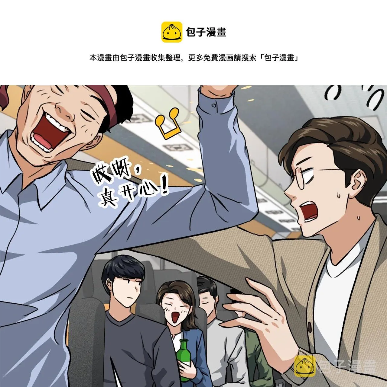 第78话 小姨子警告？ 第11页