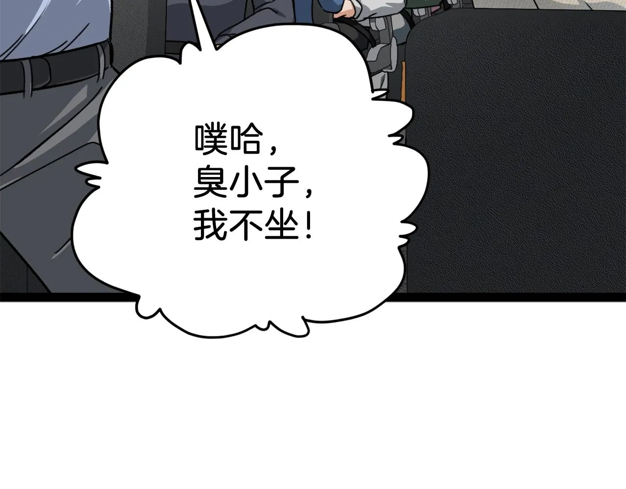 第78话 小姨子警告？ 第12页