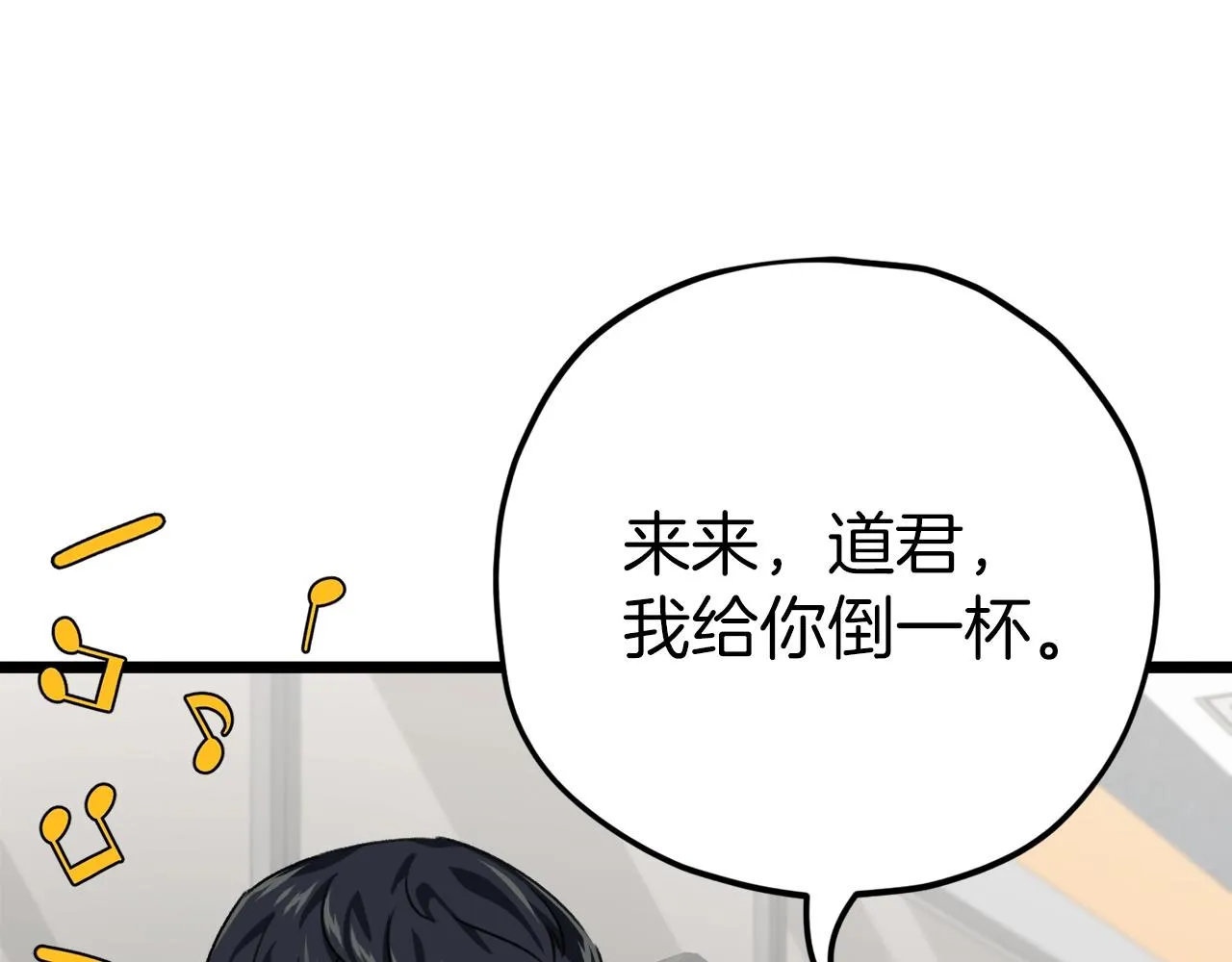 第78话 小姨子警告？ 第13页