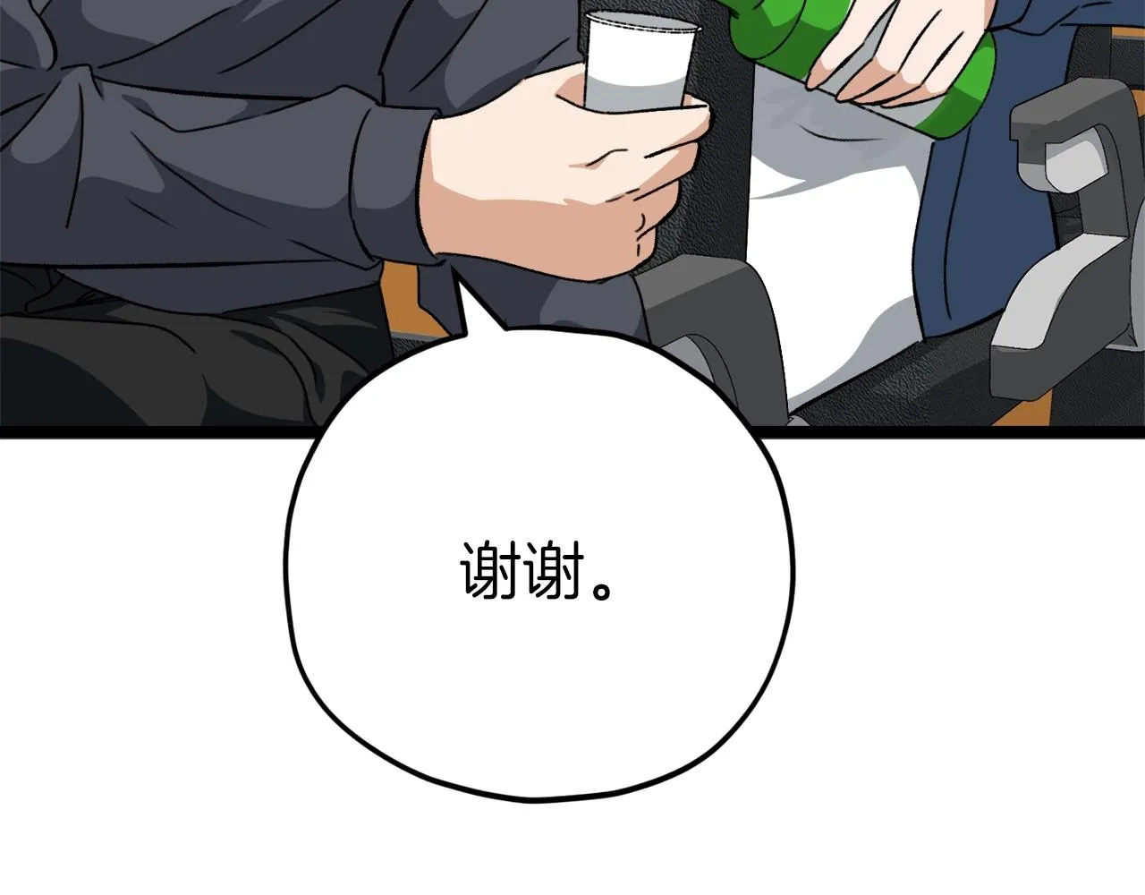 第78话 小姨子警告？ 第15页