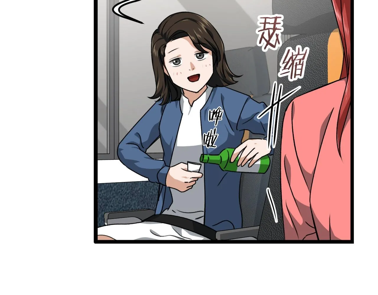 第78话 小姨子警告？ 第18页