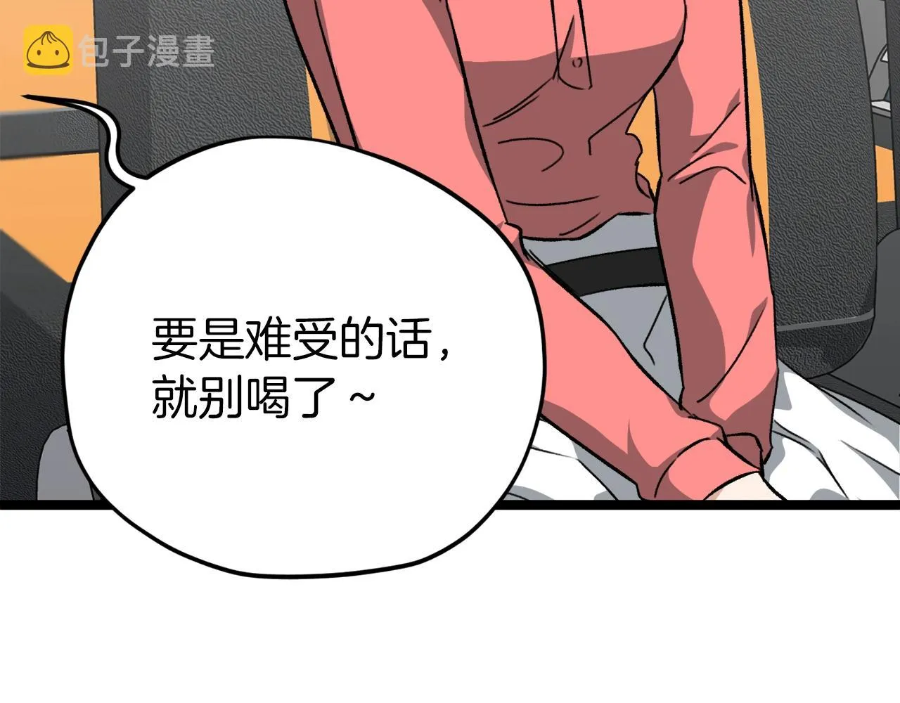 第78话 小姨子警告？ 第23页