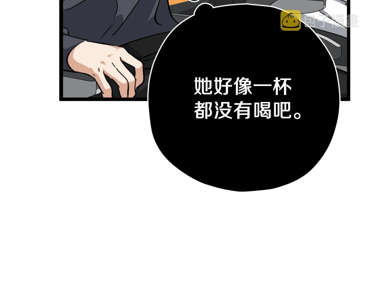 第78话 小姨子警告？ 第26页