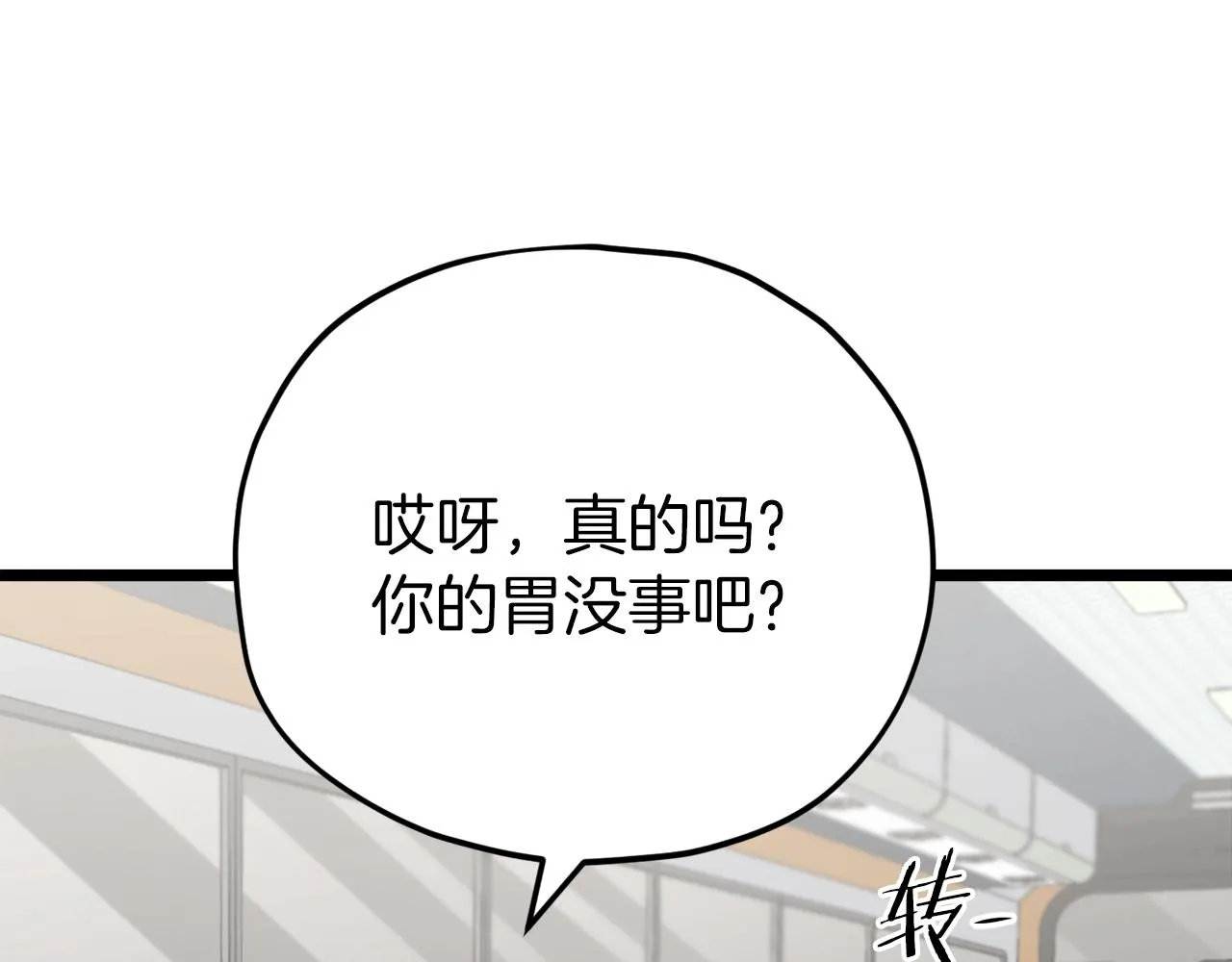 第78话 小姨子警告？ 第27页