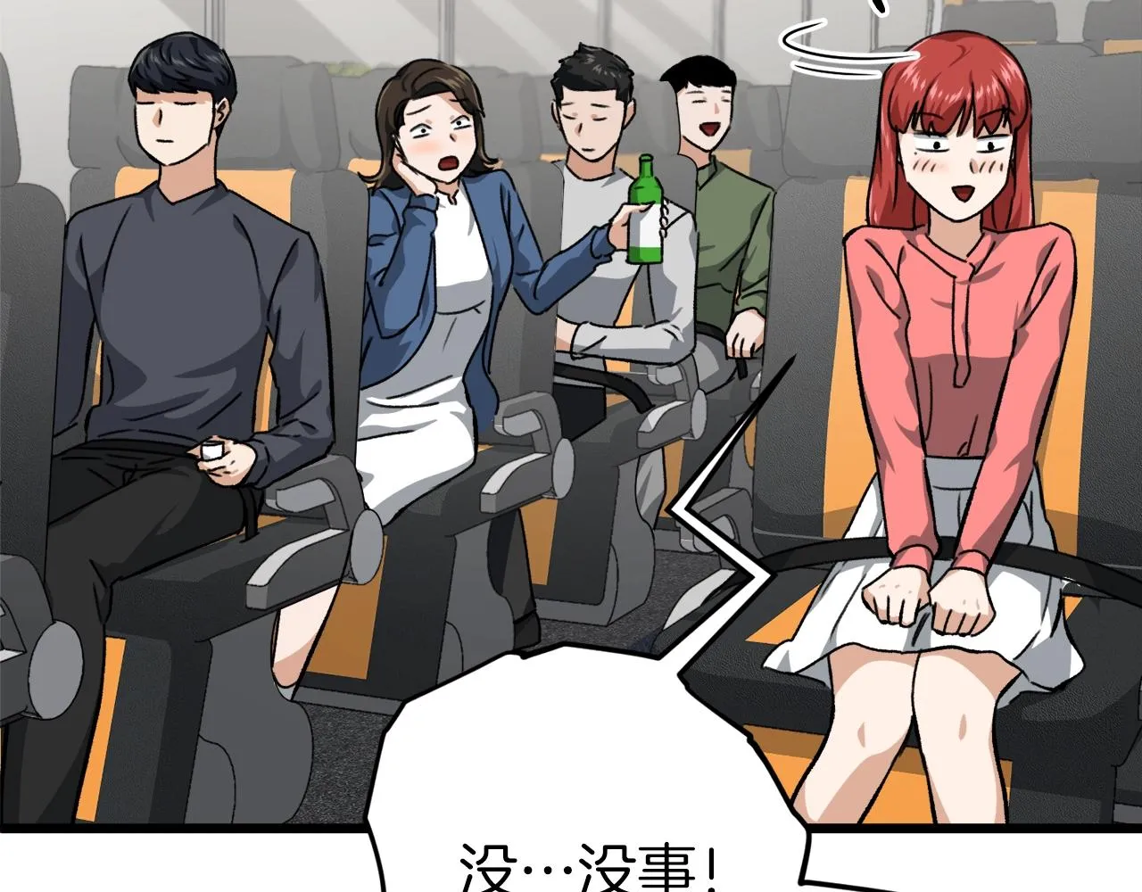 第78话 小姨子警告？ 第28页