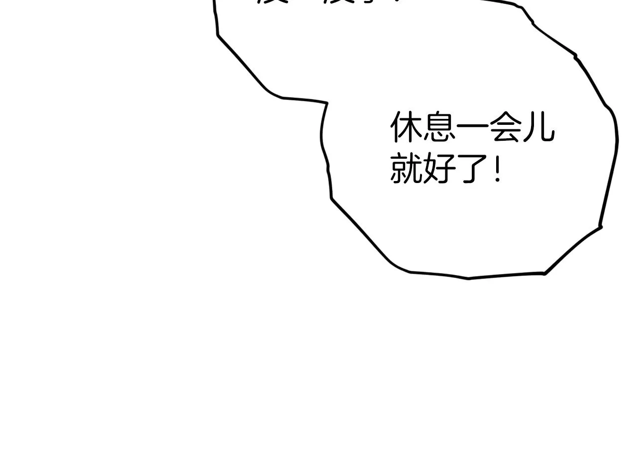 第78话 小姨子警告？ 第29页