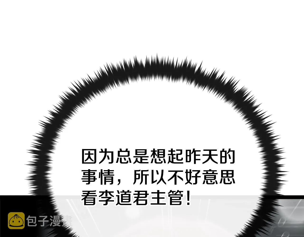 第78话 小姨子警告？ 第30页