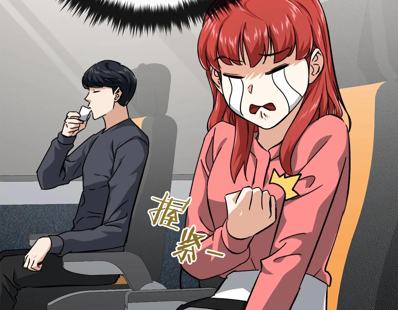 第78话 小姨子警告？ 第34页