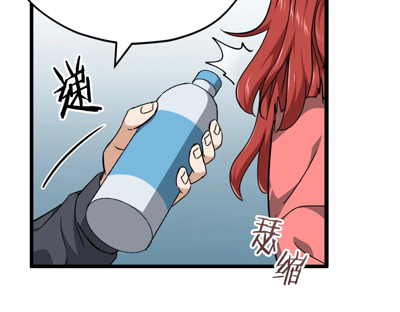 第78话 小姨子警告？ 第36页