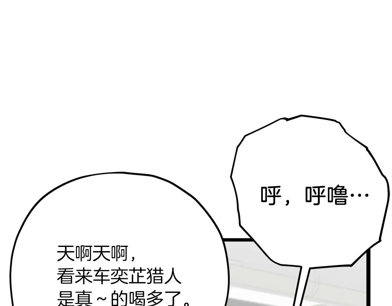 第78话 小姨子警告？ 第37页