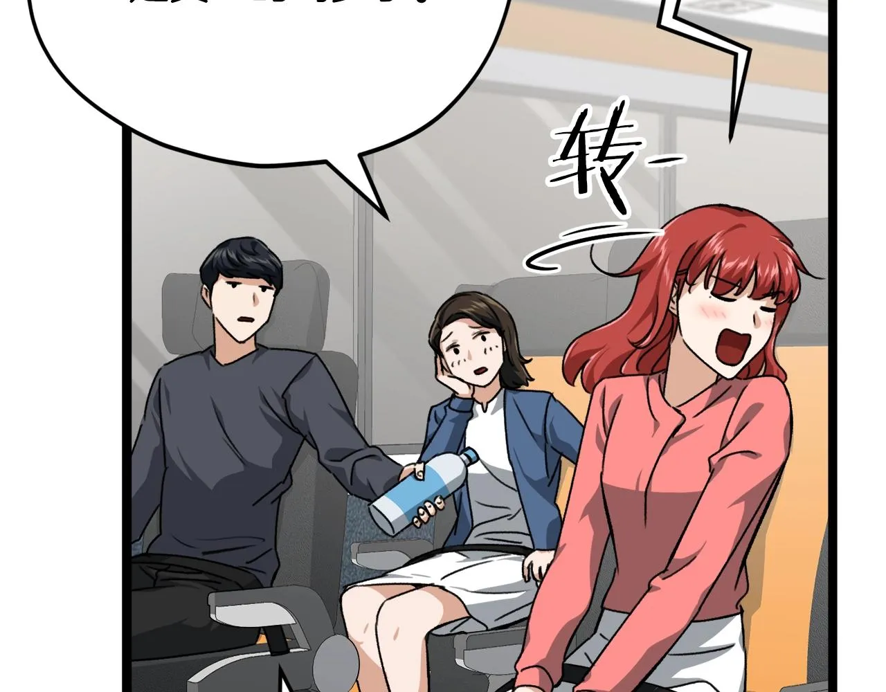 第78话 小姨子警告？ 第38页