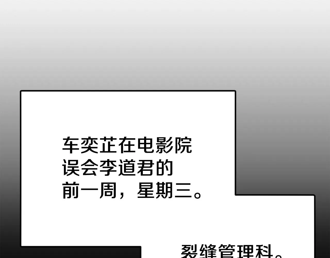 第78话 小姨子警告？ 第47页