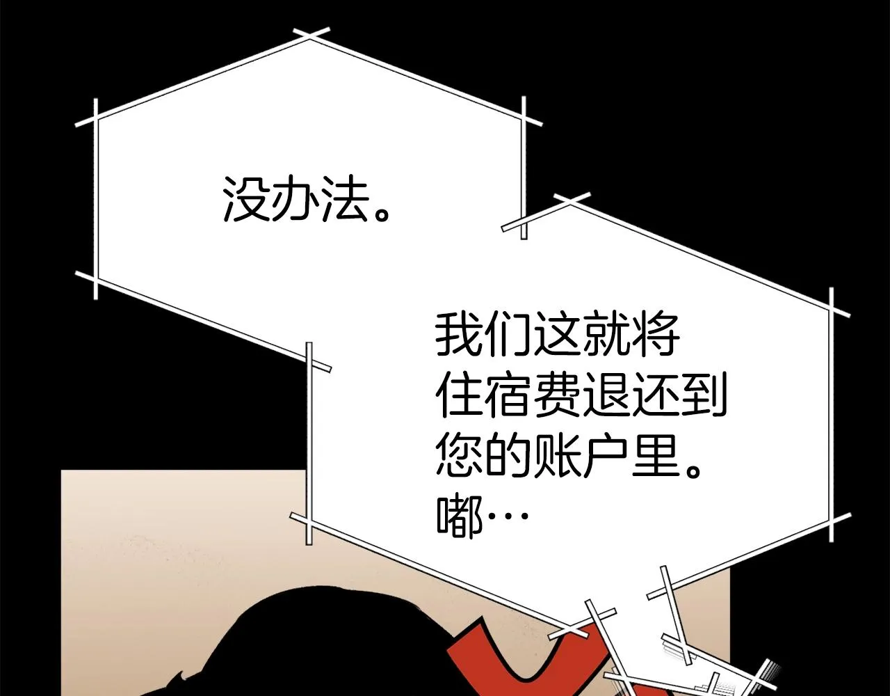 第78话 小姨子警告？ 第52页